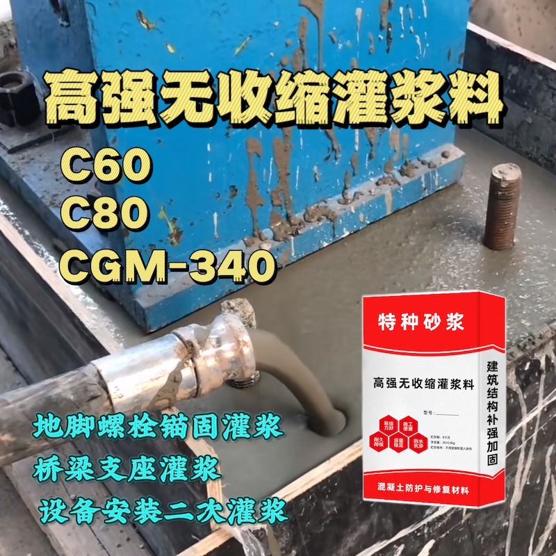 金门县灌浆料施工需要振捣吗？